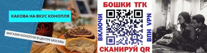 Купить где  Медногорск  Еда ТГК конопля 