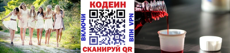 Кодеиновый сироп Lean напиток Lean (лин)  Купить закладки  Медногорск 