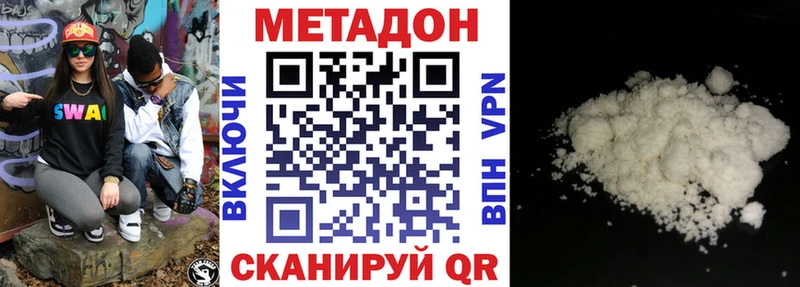 Метадон мёд Медногорск