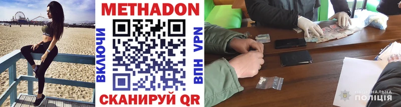 Купить  Медногорск  Метадон VHQ 
